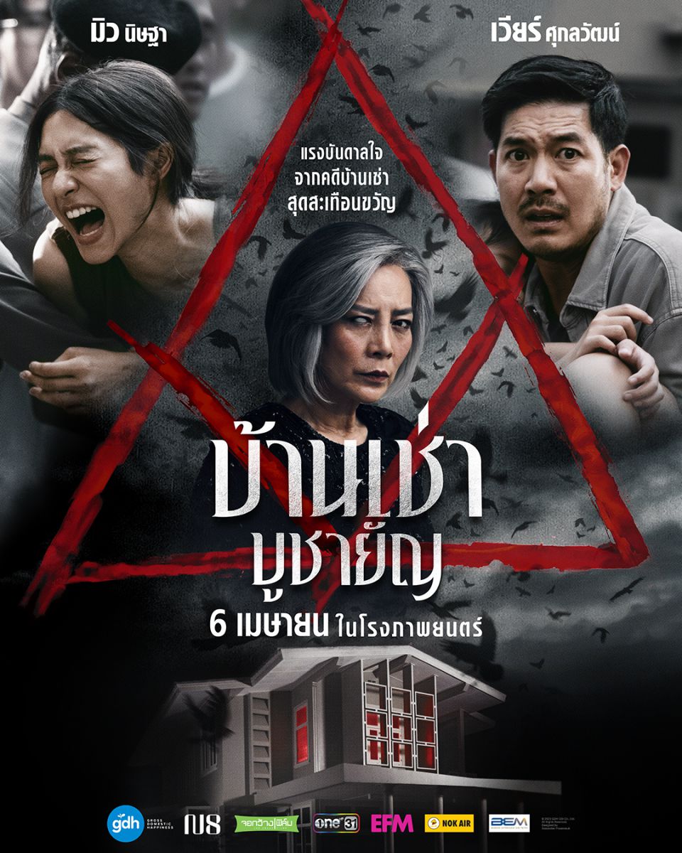 home for rent thai movie review